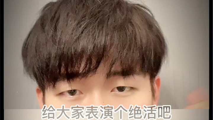 男生必备造型技巧