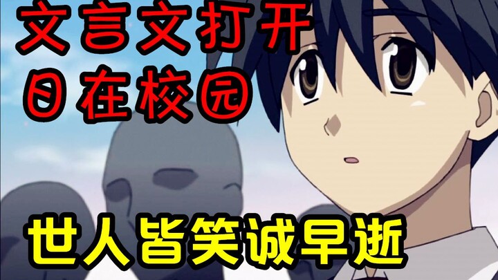 A man actually translated Cheng Ge's life into classical Chinese. Why do people laugh at Cheng's ear