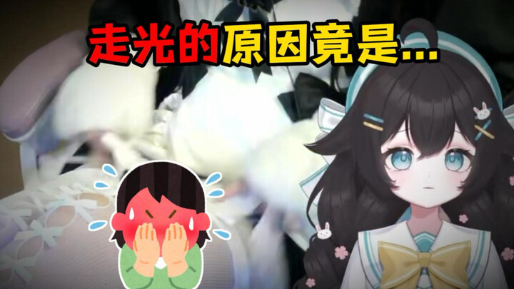 Major live-stream accident!!! The skirt got lifted up!!!