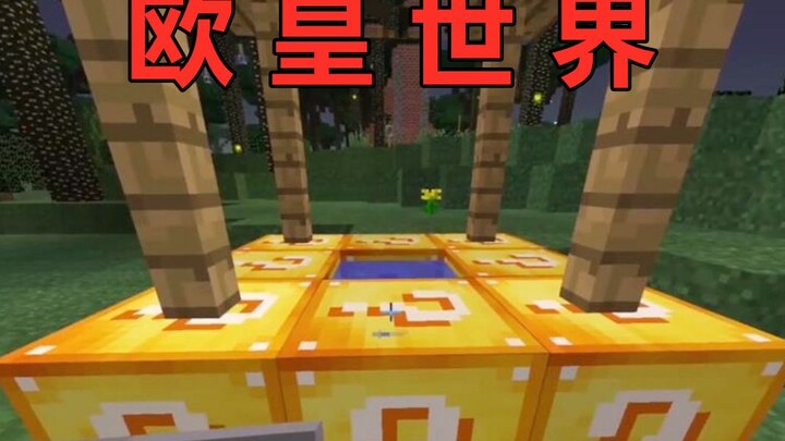 Dunia Raja Keberuntungan