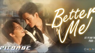 BETTER ME (Ost. PIT BABE The Series) - พาเวล × พูห์