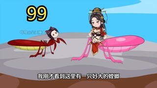 尘天吞噬生命之源，螳螂女王如愿