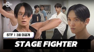 🇰🇷EP. 3 STAGE FIGHTER (2024) HD | ENG SUB | KOREAN SURVIVAL SHOW