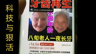 这TM才是科技与狠活！！