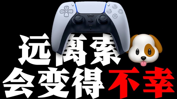 😭ขอโทษนะโซนี่ ฉันทนเป็นหมาของเธอต่อไปไม่ได้แล้ว…