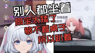 《虚环解析》星瞳：扇宝太矮了 跳起来才能打到我的手~