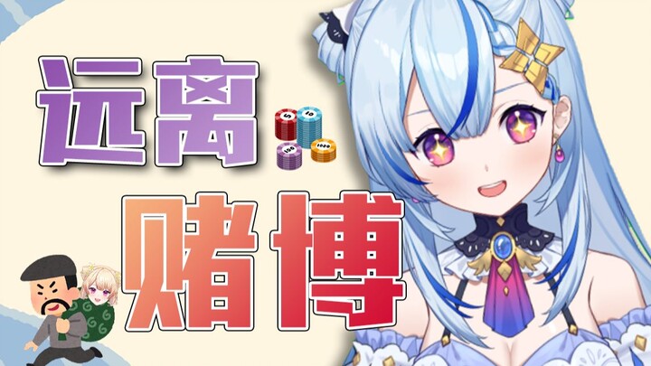 赌徒的一生