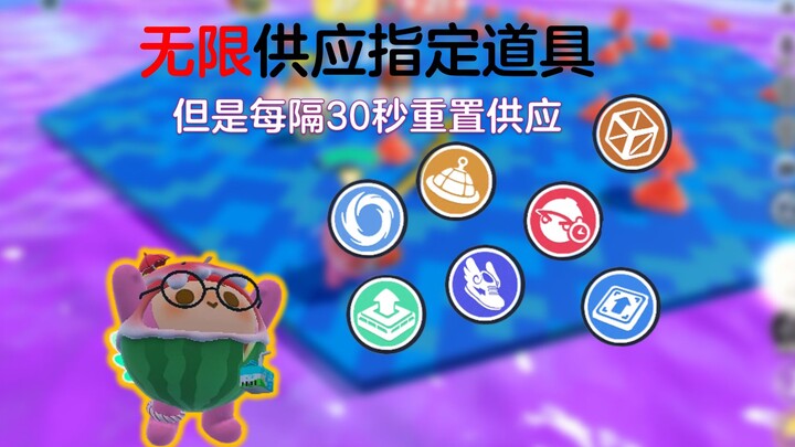 [อาณาจักรแห่งความสุข] ฉันสร้างไอเทมนำโชค (เกาะลอยฟ้า) เวทีต่อสู้ขึ้นมาแล้ว