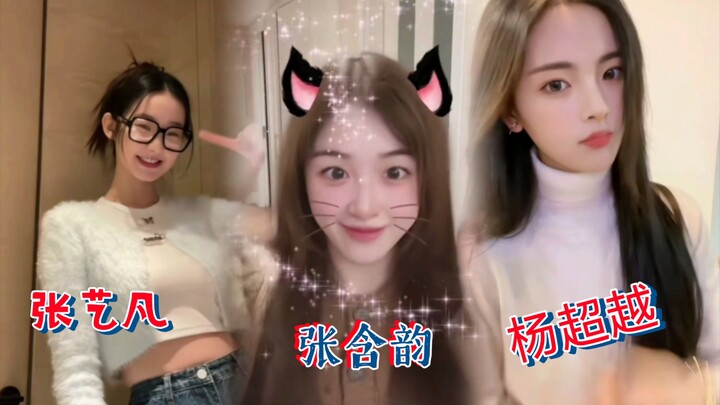 【张艺凡张含韵杨超越 poppy】看美女跳舞让我心情愉悦