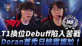T1 vs. M8: T1 kesulitan menghadapi debuff pertukaran posisi! Debut Doran terlihat canggung! | Red Bu