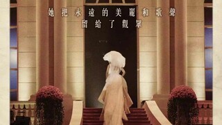 【梅艳芳】传记电影《梅艳芳传》2021终将上映