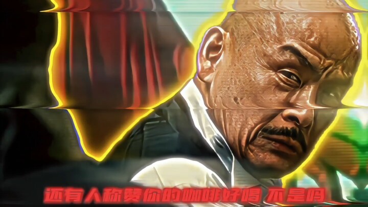 “还有人称赞你的咖啡好喝，不是吗”