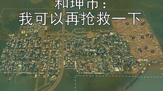 Tiết kiệm đến mức mẹ cũng không nhận ra—Thị trưởng thành phố Hòa Thân #4