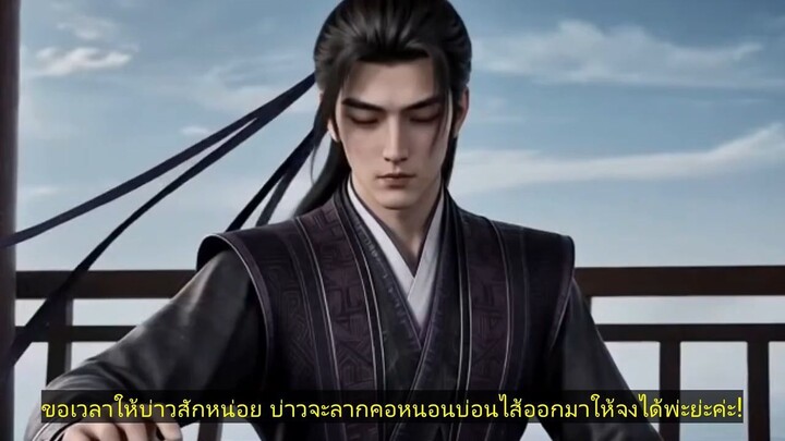 ทะลุมิติเป็นอ๋องแห่งต้าหัว! ใช้เล่ห์การเมืองผสานธุรกิจ พลิกชีวิตสู่เส้นทางสุดอิสระ