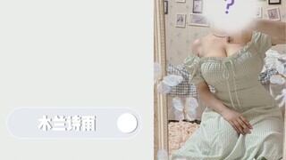 65KG｜80G｜Mu Lan Shi Yu – Catching the Tail of Summer