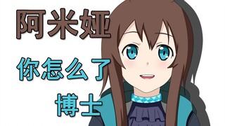 【明日方舟/手书动画】此时阿米娅受到了惊吓