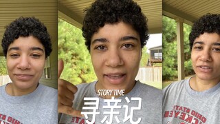 意外找到亲人的故事‼️