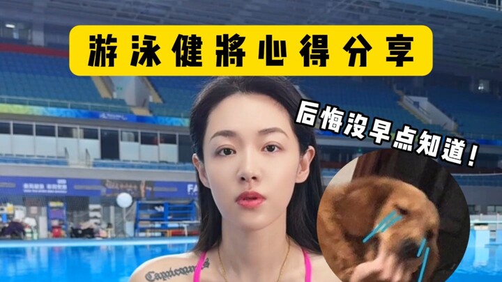 Swimmer’s Tips & Insights Shared