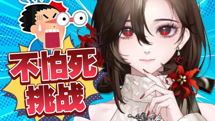 【ชาเลนจ์ Vup ไม่กลัวตาย】ยังไงก็ไม่มีใครดูอยู่แล้ว จะทำอะไรก็ได้!