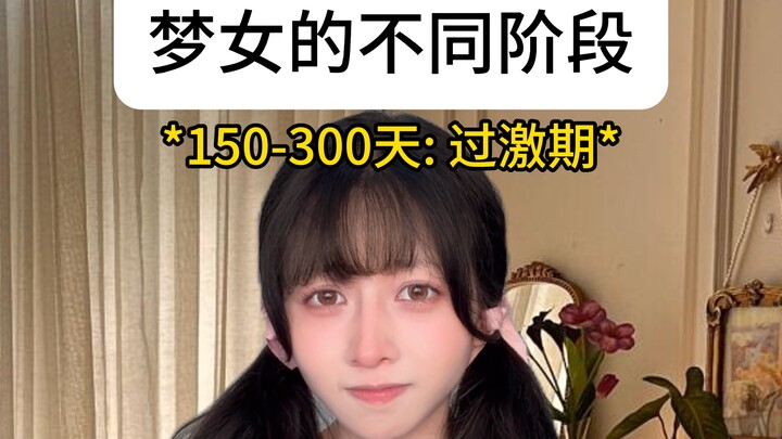 في أي مرحلة أنت؟