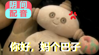 【花园耙耙】我叫玛卡巴卡！