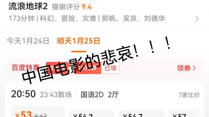 A Roundup of Full River Red’s Outrageous Actions: Those Who Deceive the Audience Are Bound to Face a