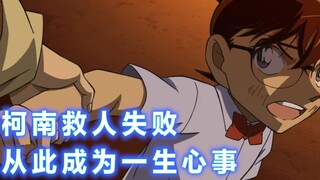 【柯南】柯南重拍经典案件，动画组为死神掩盖违法黑历史！西瓜带你回顾柯南《钢琴奏鸣曲月光杀人事件》重置版下