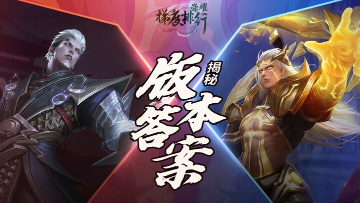 [Early Gradient Ranking] Introducing the Anti-Armor Glory!