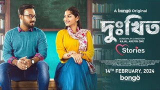 Dukkhito | Bangladeshi Webfilm