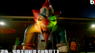 【长工】恐怖、驱魔类美剧解说《康斯坦丁》第六期