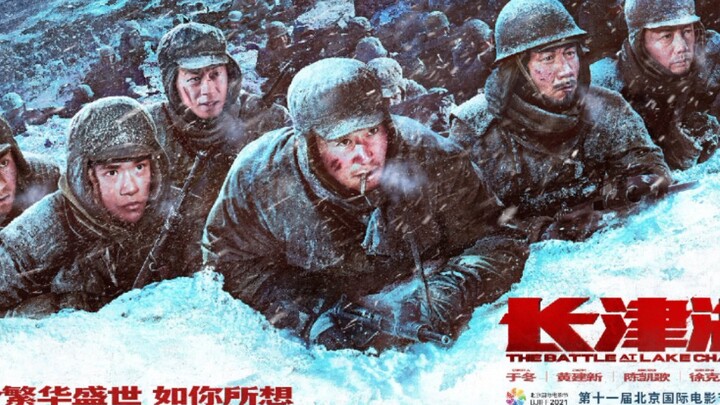 官宣！长津湖成为北影节开幕影片，全新预告炸燃！