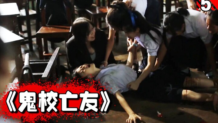 【ช่างประจำ】ซีรีส์เรื่องผีในโรงเรียนสุดหลอน ลึกลับ และน่ากลัว ละครสยองขวัญไทย "เพื่อนตายในโรงเรียนผี"