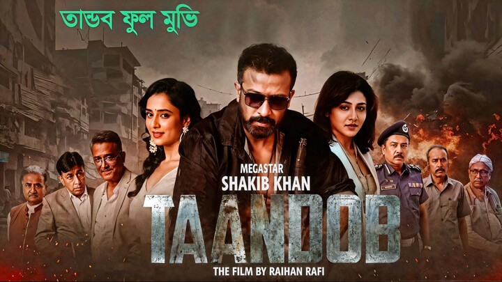 TANDAV (তাণ্ডব) - Full Movie  Shakib Khan Afran Nisho  Sabila Nur  Jaya