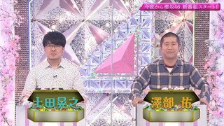 Ep.1 [INDOSUB] Soko Magattara, Sakurazaka