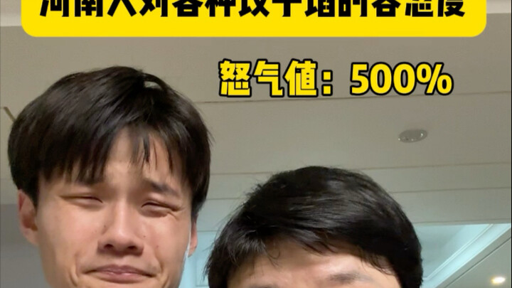 河南人对各种饺子馅的容忍程度！