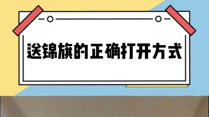 Don’t secretly present the banner ever again!