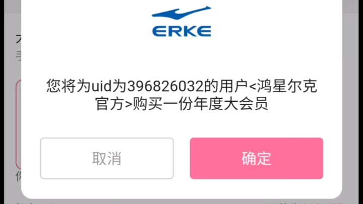 送鸿星尔克一年大会员