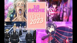 10Animeที่ทำภาคต่อในปี20231