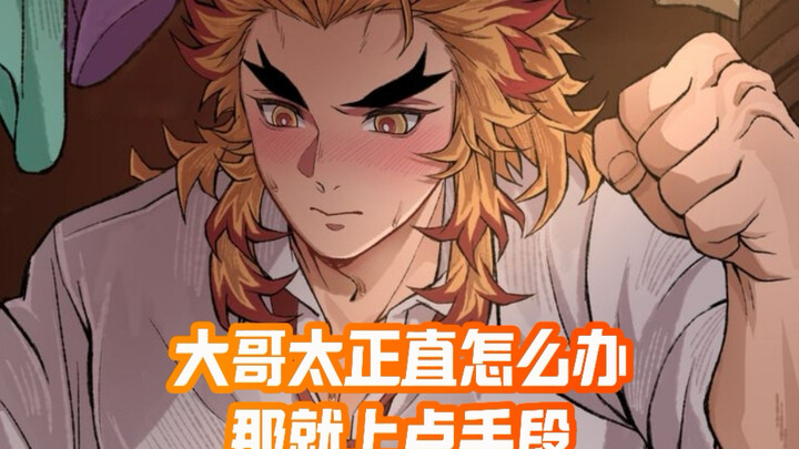 ยังเล่นงานพี่ใหญ่จริงๆ ด้วย! เน็ตสึริว คูซูนะกะมิจิโร่