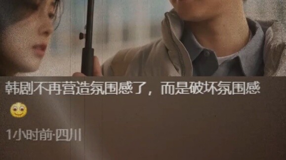 Korean dramas no longer create a sense of atmosphere, but destroy it