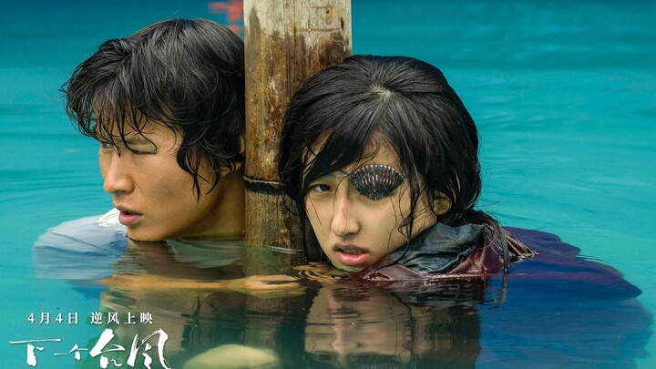 Zhang Zifeng x Zhang Weili! Director Li Yu’s 2025 new film “The Next Typhoon” releases its first tra