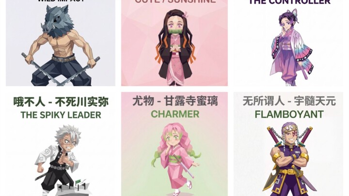 Tes kepribadian SBTI para anggota Demon Slayer, dengan siapa kamu berada pada gelombang yang sama?