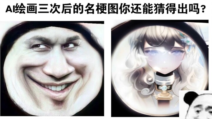 AI Art Guess the Meme, Vol. 3: Gentle, Easygoing, and Polite