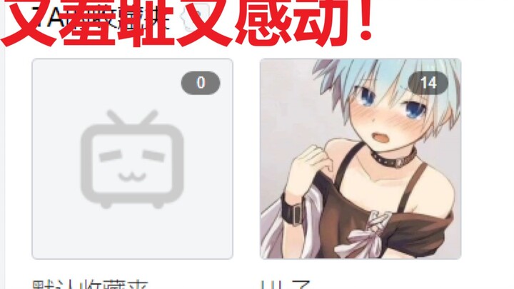 Penonton paling aktifku ternyata ibu kandungku sendiri? Ibu malah diam-diam dukung video Bilibili-ku