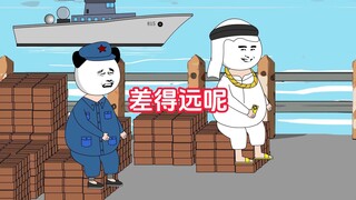 干爹，它再厉害，跟你比还差得远呢