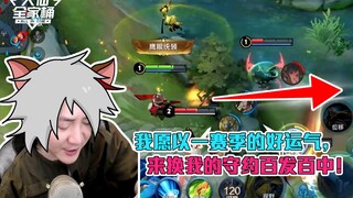 【大仙全家桶】狙神上线，人体瞄边！好运用完，枪枪辣眼！