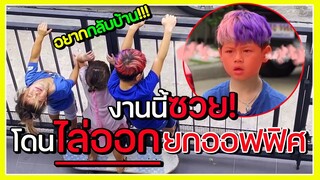 3 กุมารไม่มีคนคุยด้วย มีโดนไล่ออก!! | กุมารTravel EP.178