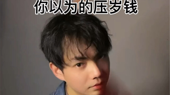 Uang tahun baru yang kamu bayangkan vs uang tahun baru yang sebenarnya kamu terima