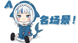鲨鲨打脸名场景合集