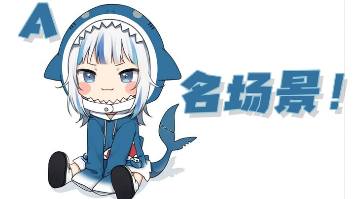 鲨鲨打脸名场景合集